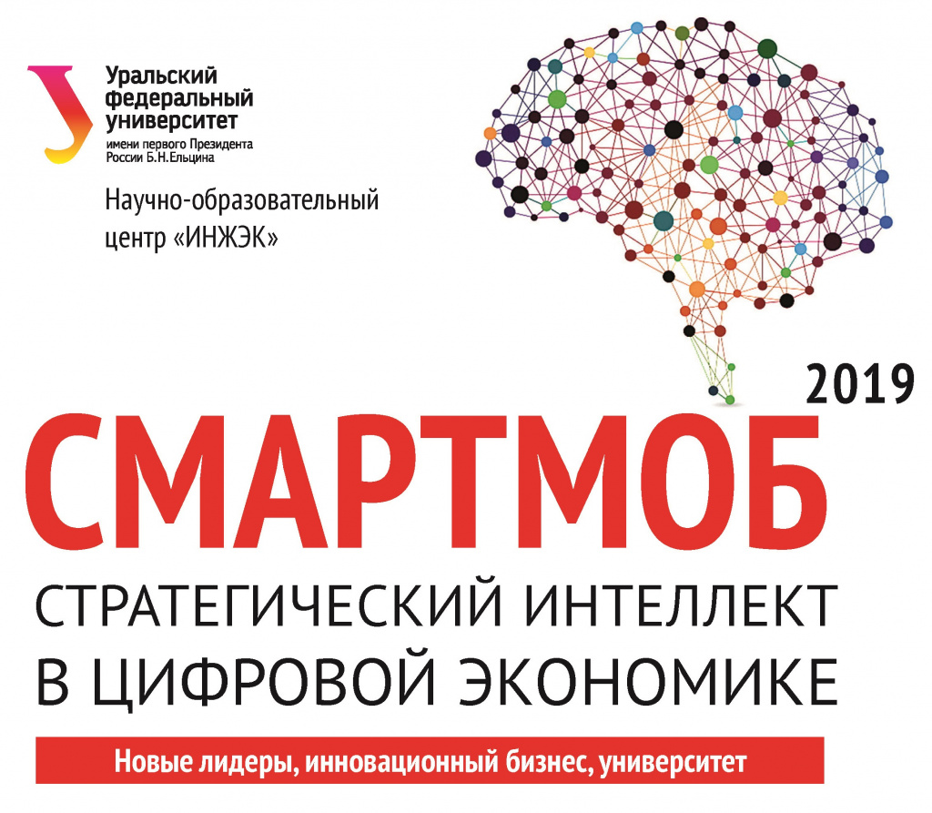 Front_IDI_2019.jpg